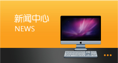 新聞中心